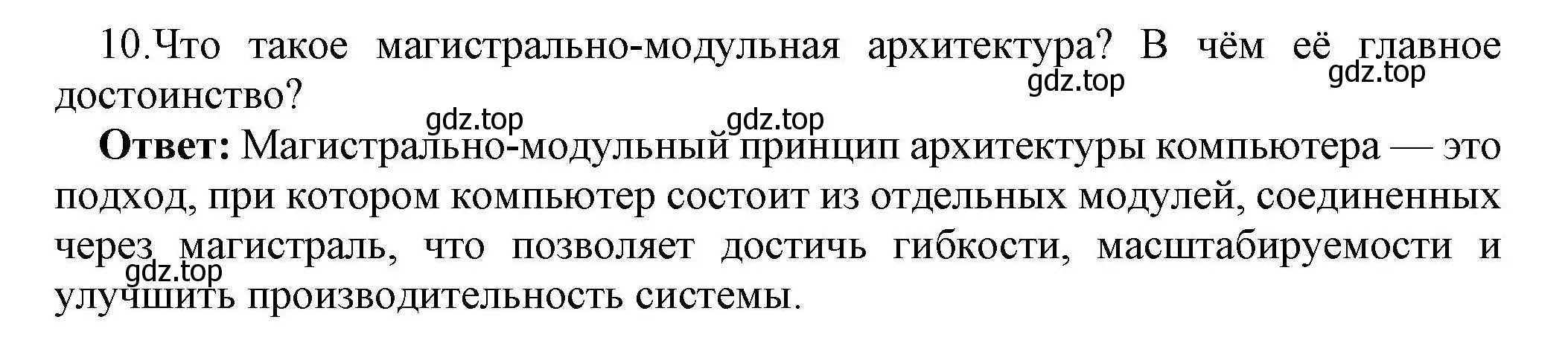 Решение номер 10 (страница 82) гдз по информатике 10 класс Босова, Босова, учебник