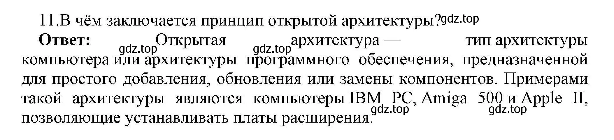 Решение номер 11 (страница 82) гдз по информатике 10 класс Босова, Босова, учебник