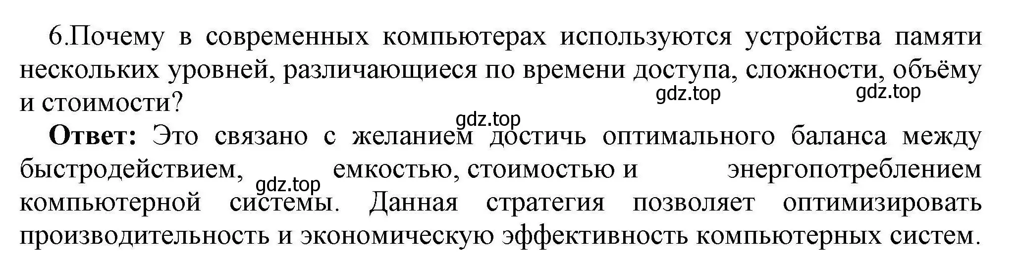 Решение номер 6 (страница 82) гдз по информатике 10 класс Босова, Босова, учебник