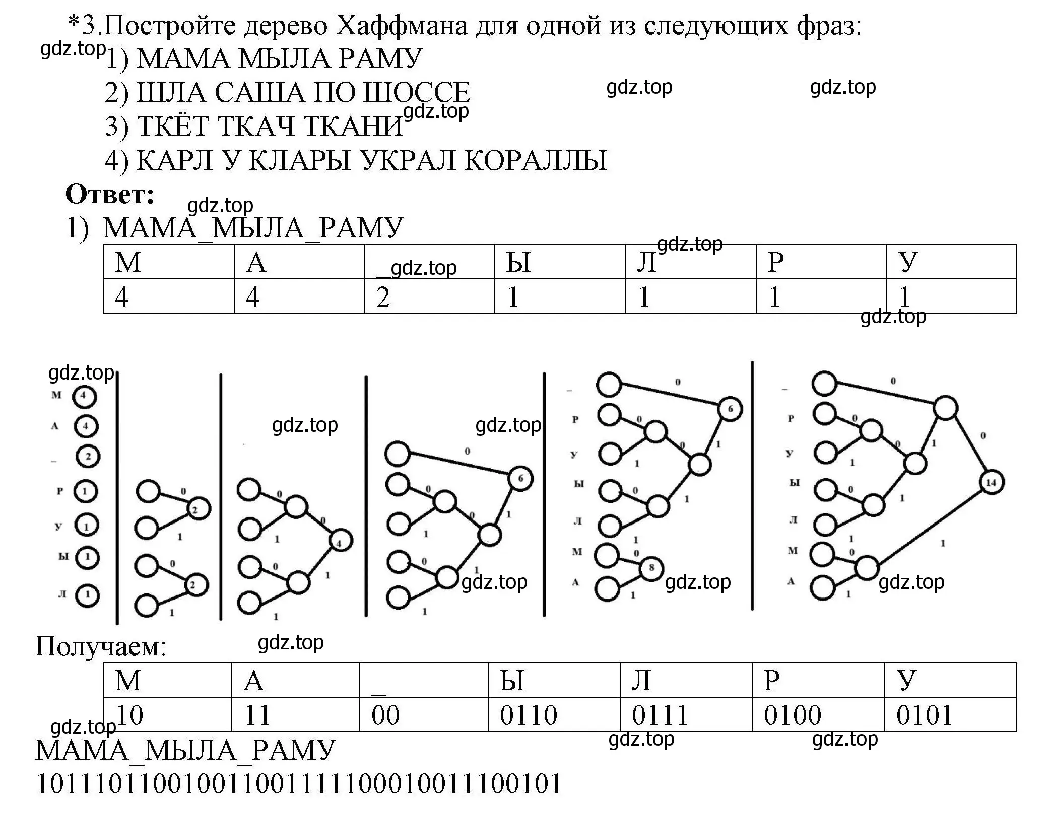 Решение номер 3 (страница 89) гдз по информатике 10 класс Босова, Босова, учебник