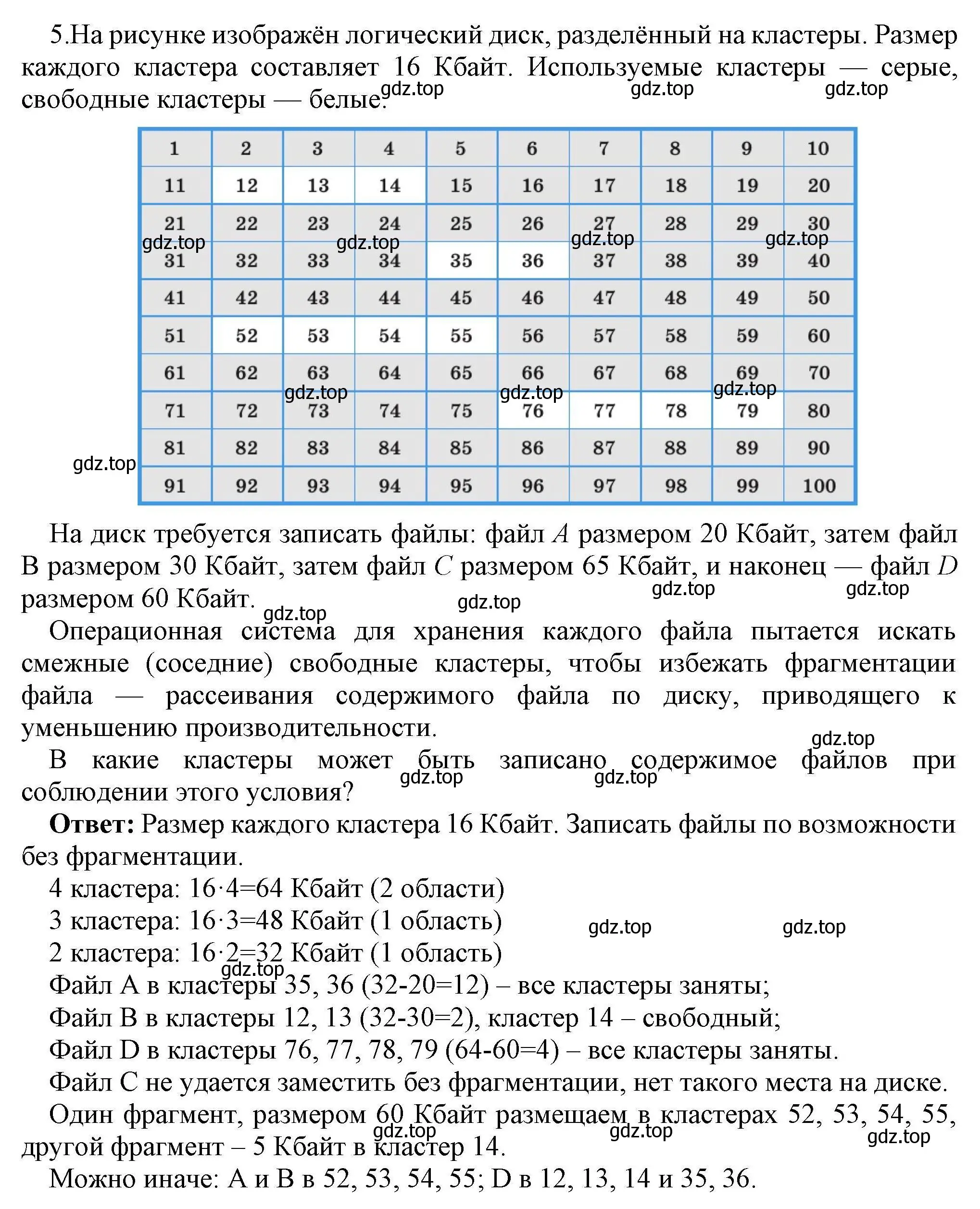 Решение номер 5 (страница 97) гдз по информатике 10 класс Босова, Босова, учебник