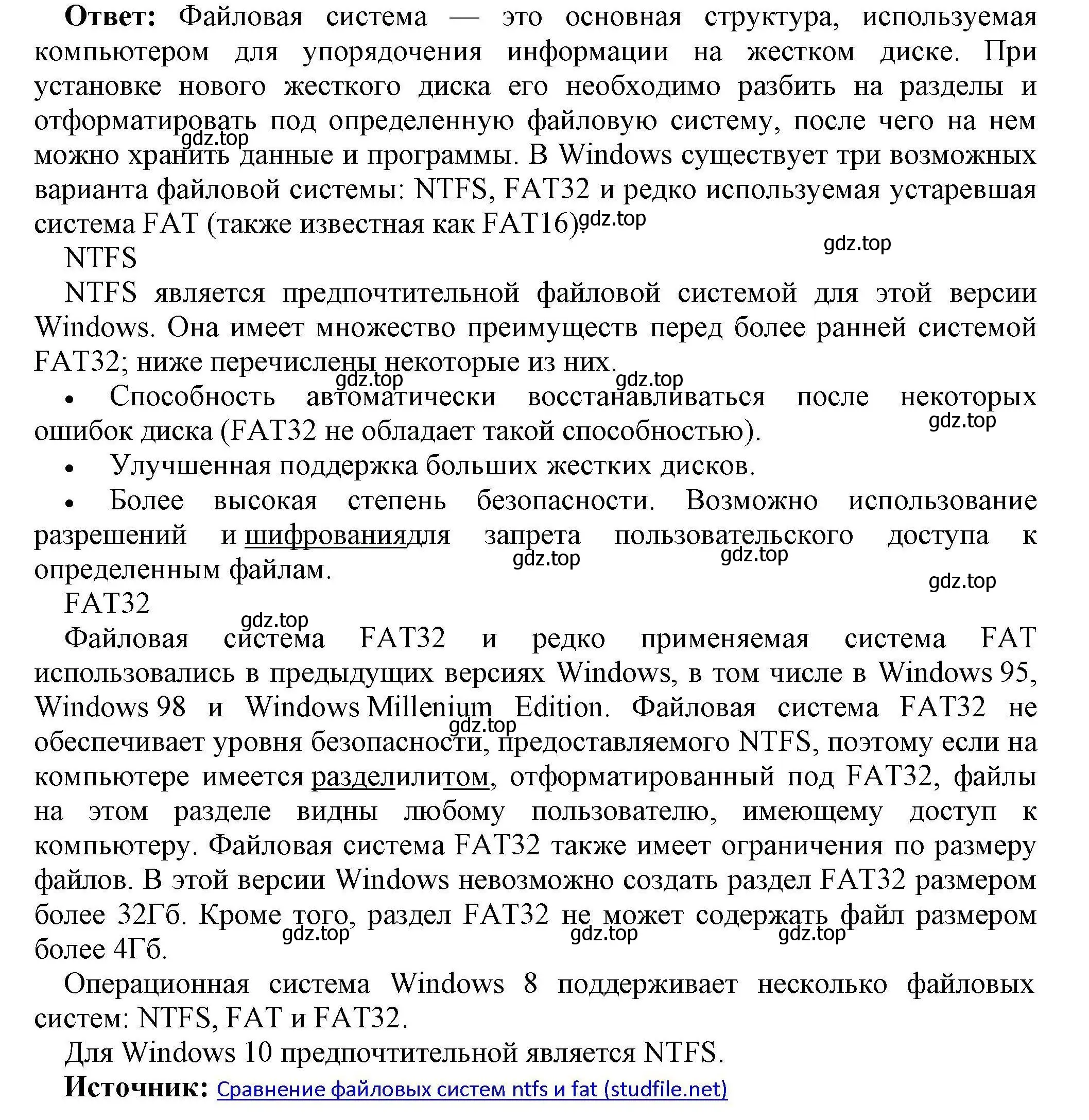 Решение номер 6 (страница 98) гдз по информатике 10 класс Босова, Босова, учебник