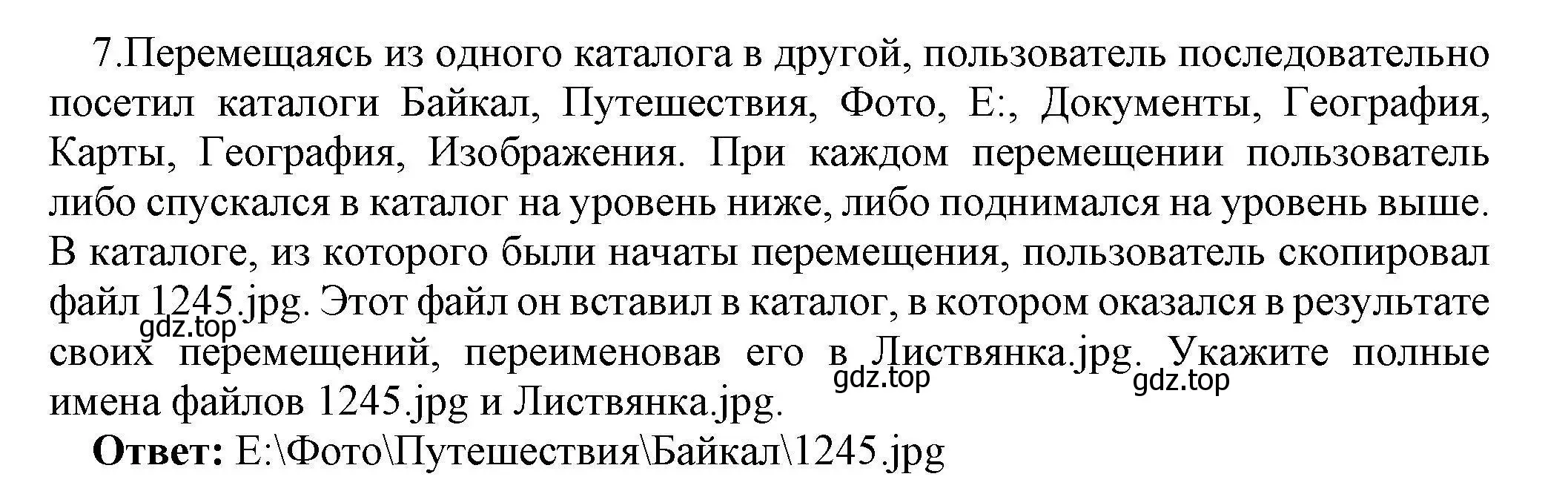 Решение номер 7 (страница 98) гдз по информатике 10 класс Босова, Босова, учебник