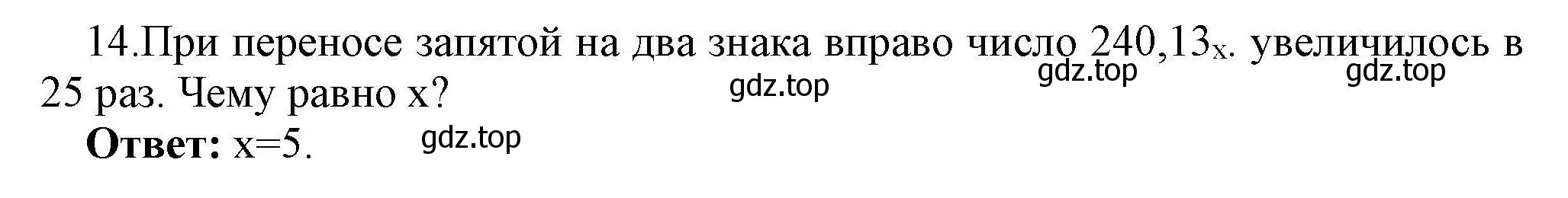 Решение номер 14 (страница 109) гдз по информатике 10 класс Босова, Босова, учебник