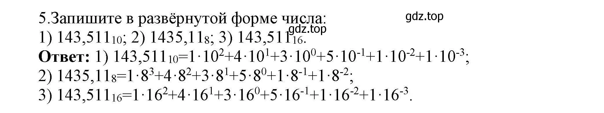 Решение номер 5 (страница 109) гдз по информатике 10 класс Босова, Босова, учебник