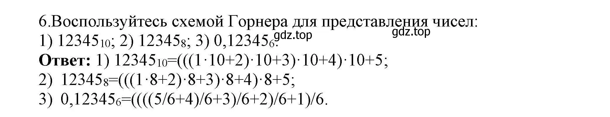 Решение номер 6 (страница 109) гдз по информатике 10 класс Босова, Босова, учебник