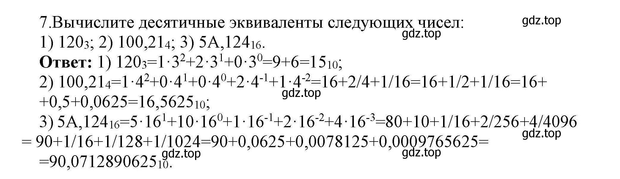 Решение номер 7 (страница 109) гдз по информатике 10 класс Босова, Босова, учебник