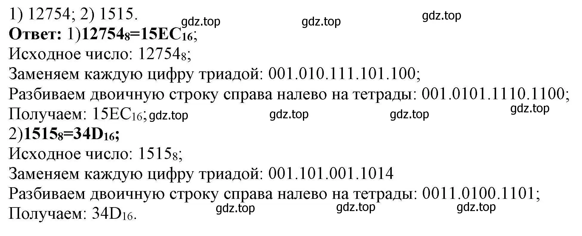 Решение номер 6 (страница 119) гдз по информатике 10 класс Босова, Босова, учебник