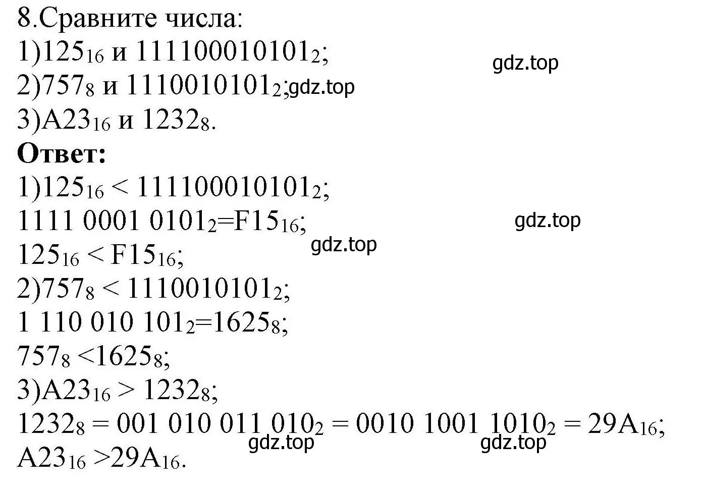 Решение номер 8 (страница 119) гдз по информатике 10 класс Босова, Босова, учебник