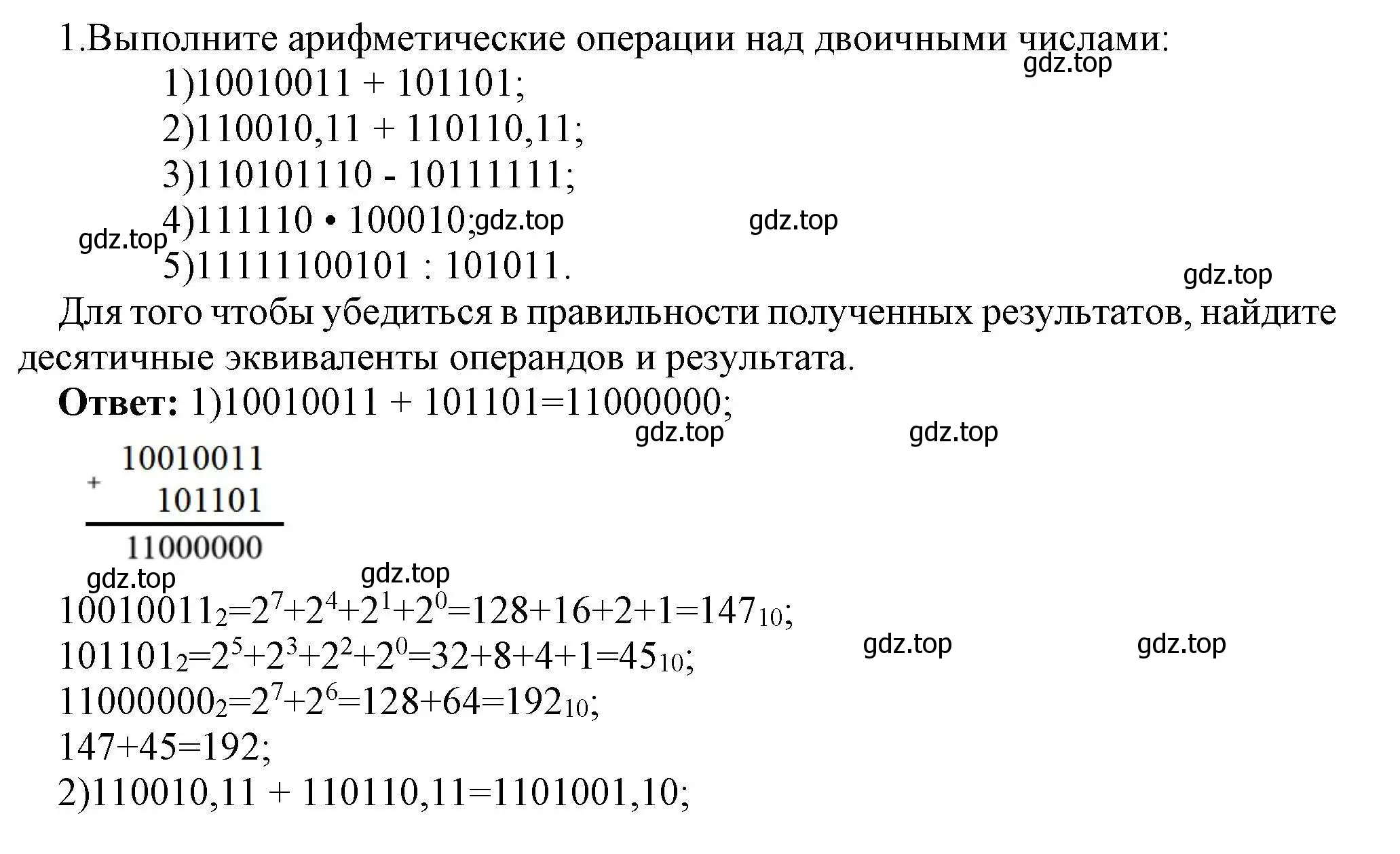 Решение номер 1 (страница 128) гдз по информатике 10 класс Босова, Босова, учебник