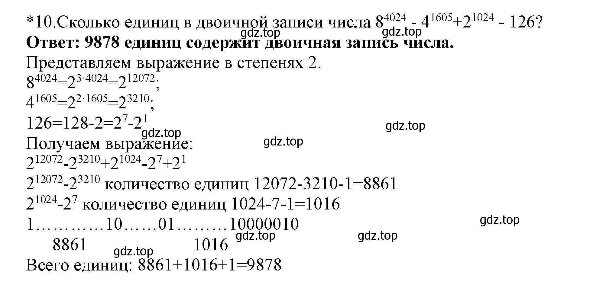 Решение номер 10 (страница 129) гдз по информатике 10 класс Босова, Босова, учебник