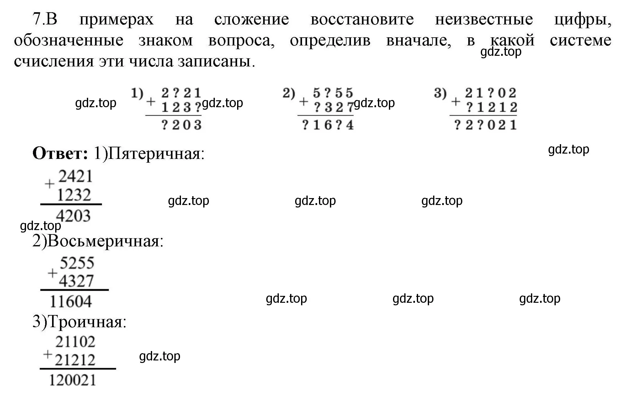 Решение номер 7 (страница 129) гдз по информатике 10 класс Босова, Босова, учебник