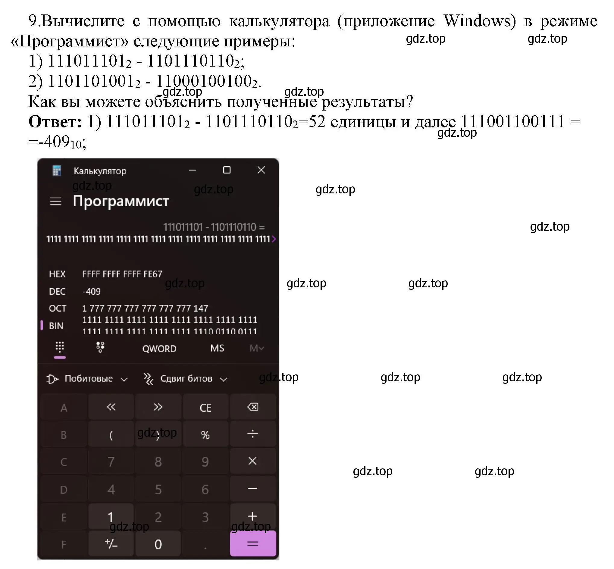 Решение номер 9 (страница 137) гдз по информатике 10 класс Босова, Босова, учебник