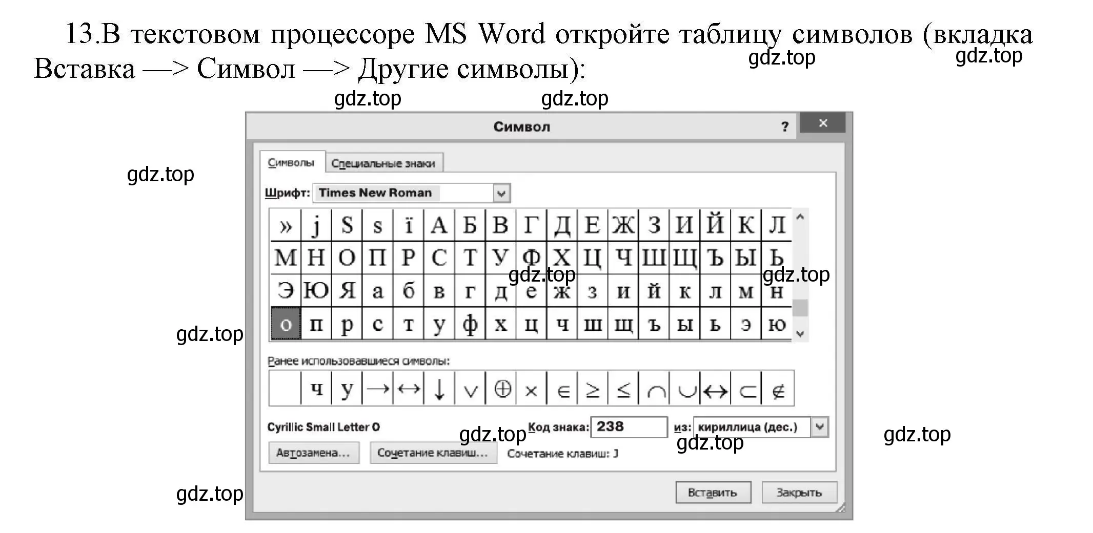 Решение номер 13 (страница 145) гдз по информатике 10 класс Босова, Босова, учебник