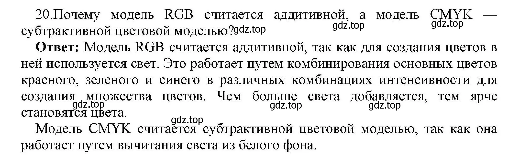 Решение номер 20 (страница 159) гдз по информатике 10 класс Босова, Босова, учебник