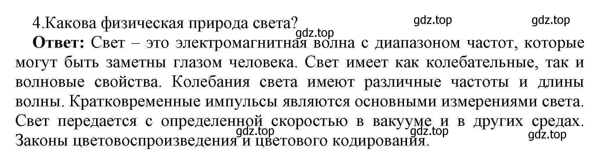 Решение номер 4 (страница 157) гдз по информатике 10 класс Босова, Босова, учебник