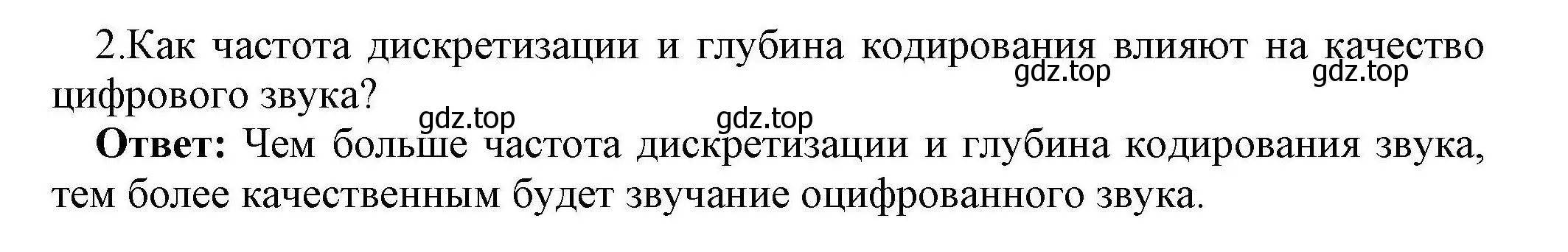 Решение номер 2 (страница 164) гдз по информатике 10 класс Босова, Босова, учебник