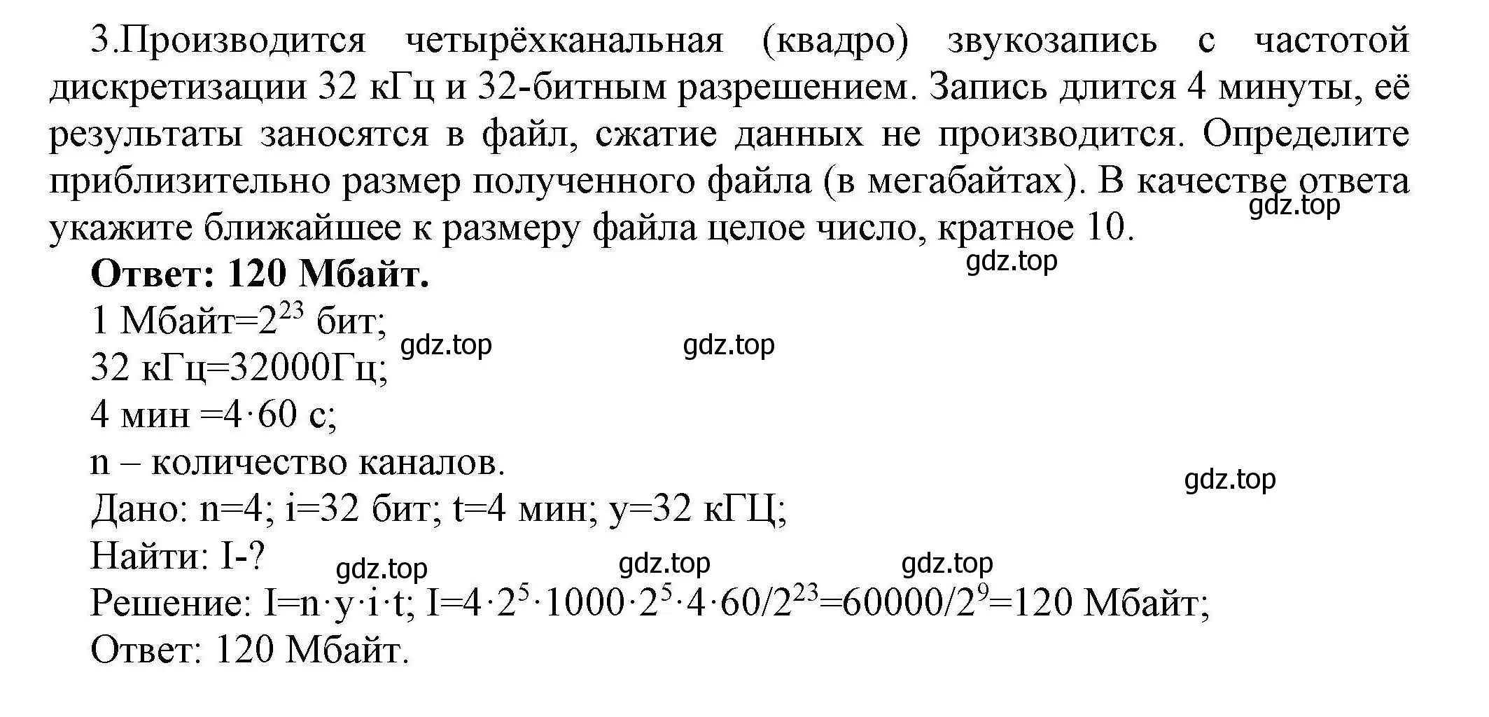 Решение номер 3 (страница 164) гдз по информатике 10 класс Босова, Босова, учебник