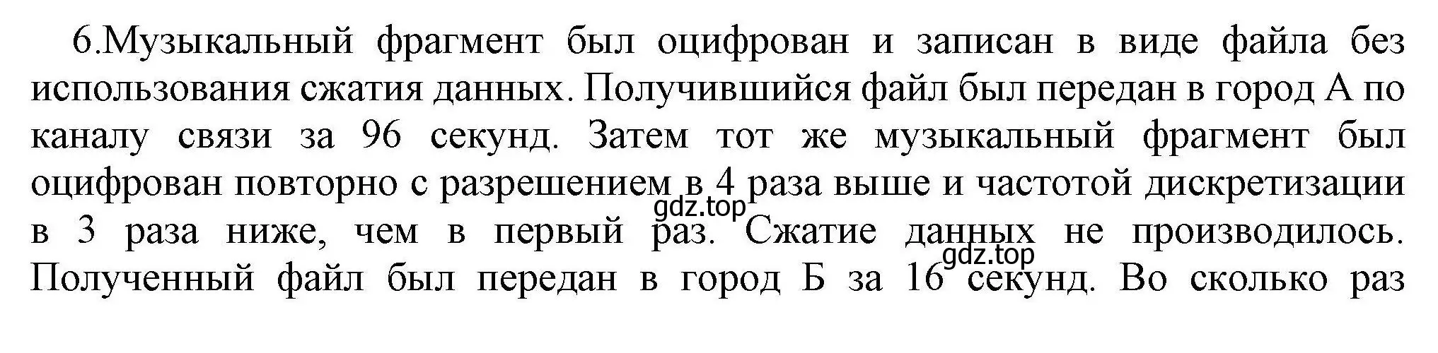 Решение номер 6 (страница 165) гдз по информатике 10 класс Босова, Босова, учебник