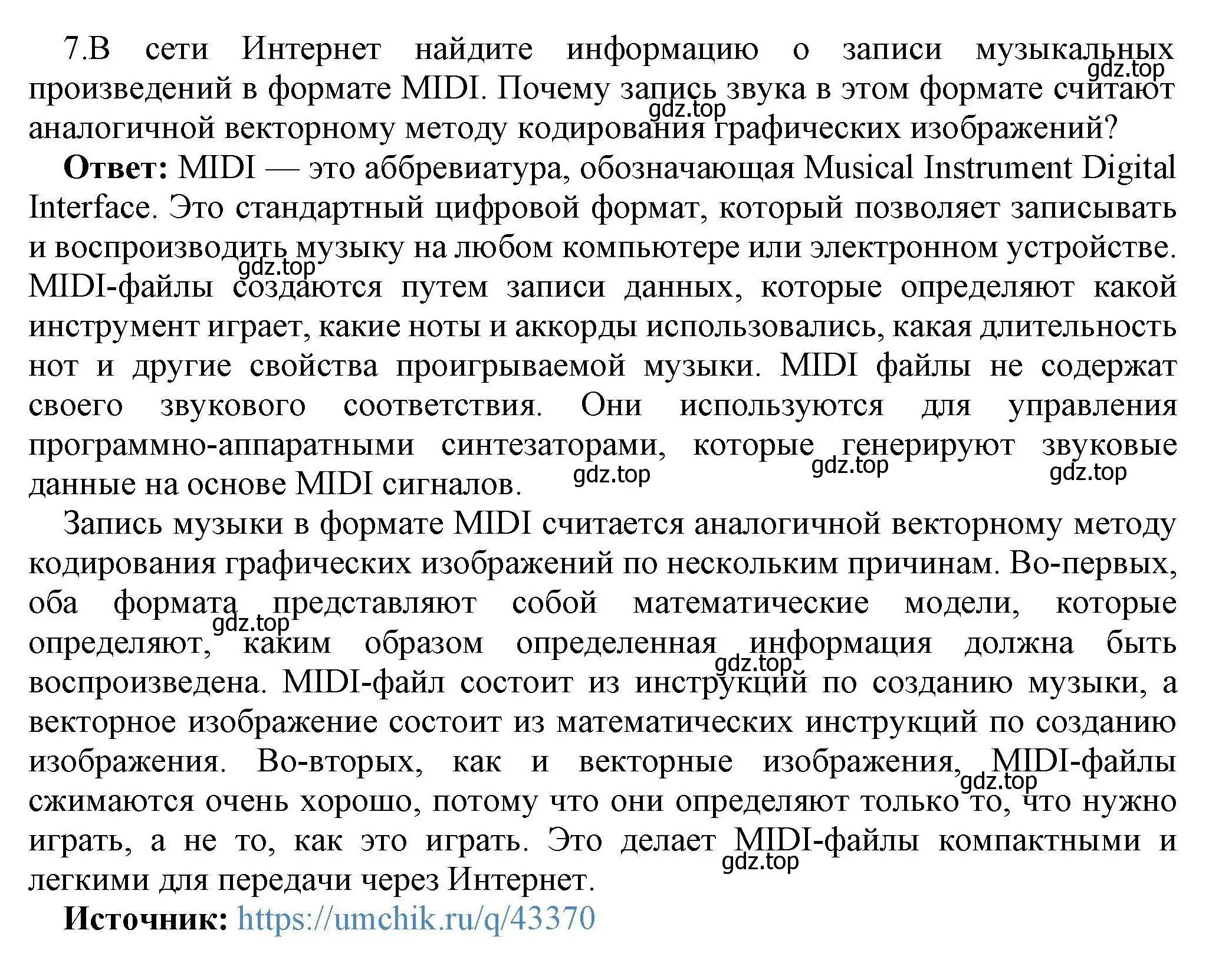 Решение номер 7 (страница 165) гдз по информатике 10 класс Босова, Босова, учебник