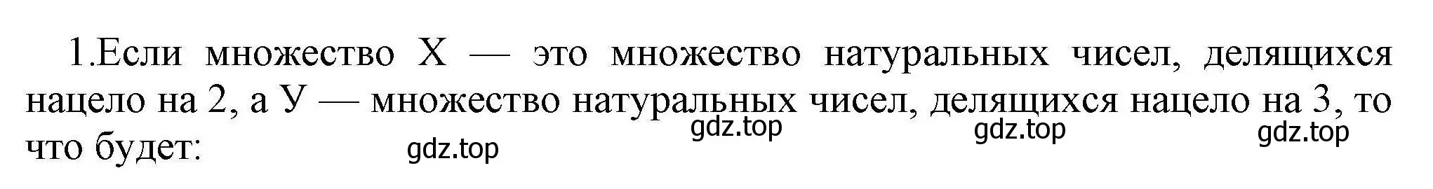 Решение номер 1 (страница 172) гдз по информатике 10 класс Босова, Босова, учебник