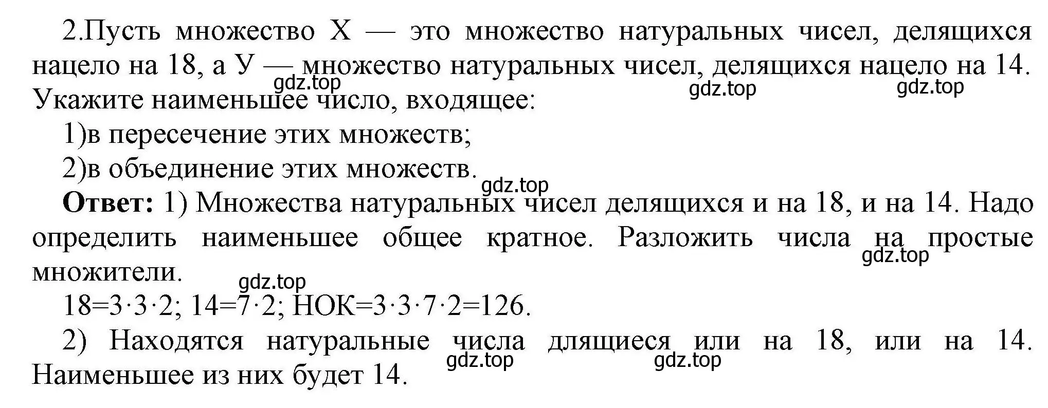 Решение номер 2 (страница 173) гдз по информатике 10 класс Босова, Босова, учебник