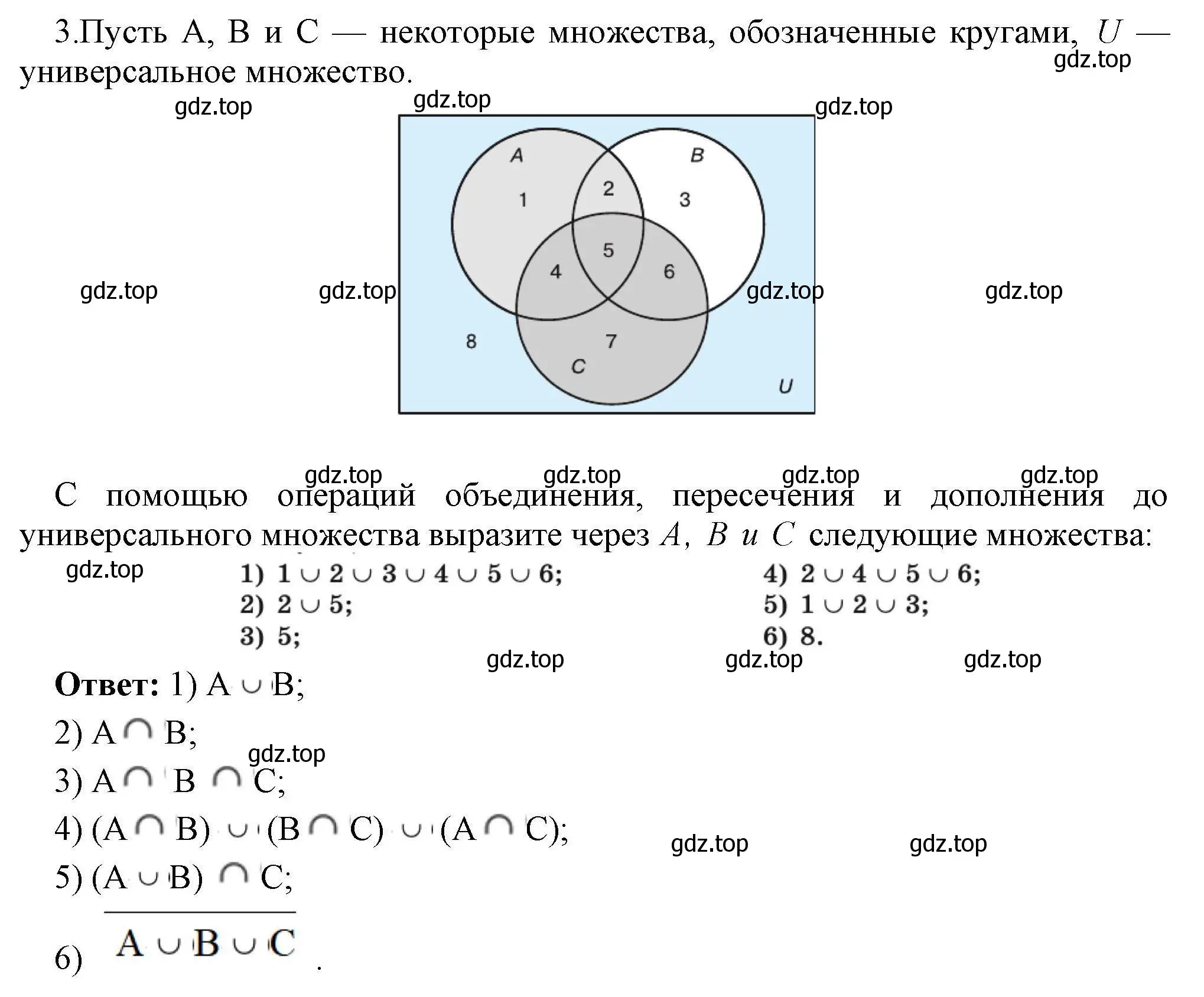 Решение номер 3 (страница 173) гдз по информатике 10 класс Босова, Босова, учебник