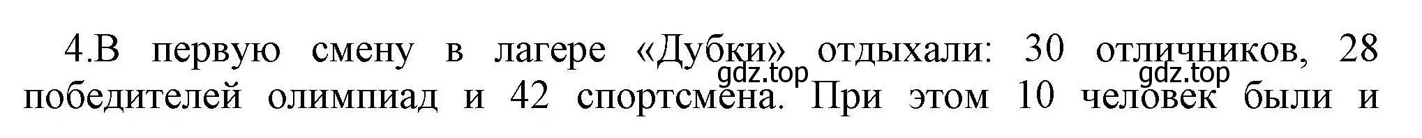 Решение номер 4 (страница 173) гдз по информатике 10 класс Босова, Босова, учебник