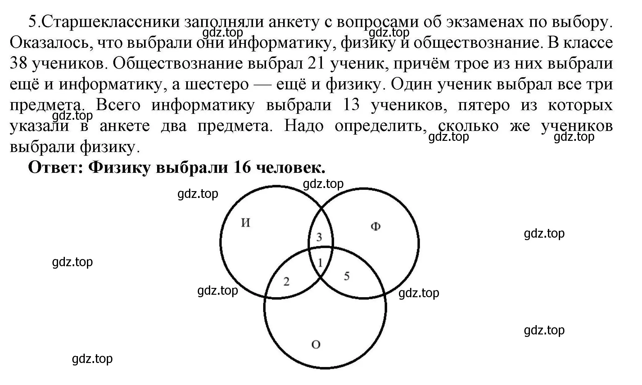 Решение номер 5 (страница 173) гдз по информатике 10 класс Босова, Босова, учебник