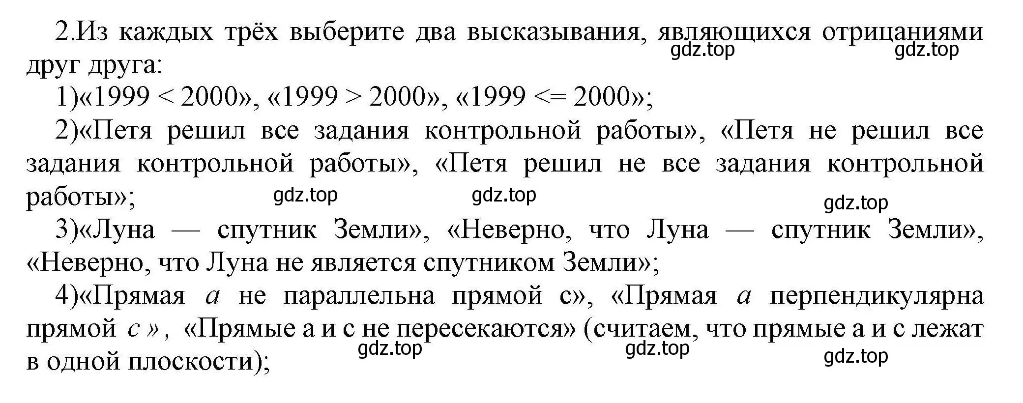 Решение номер 2 (страница 187) гдз по информатике 10 класс Босова, Босова, учебник