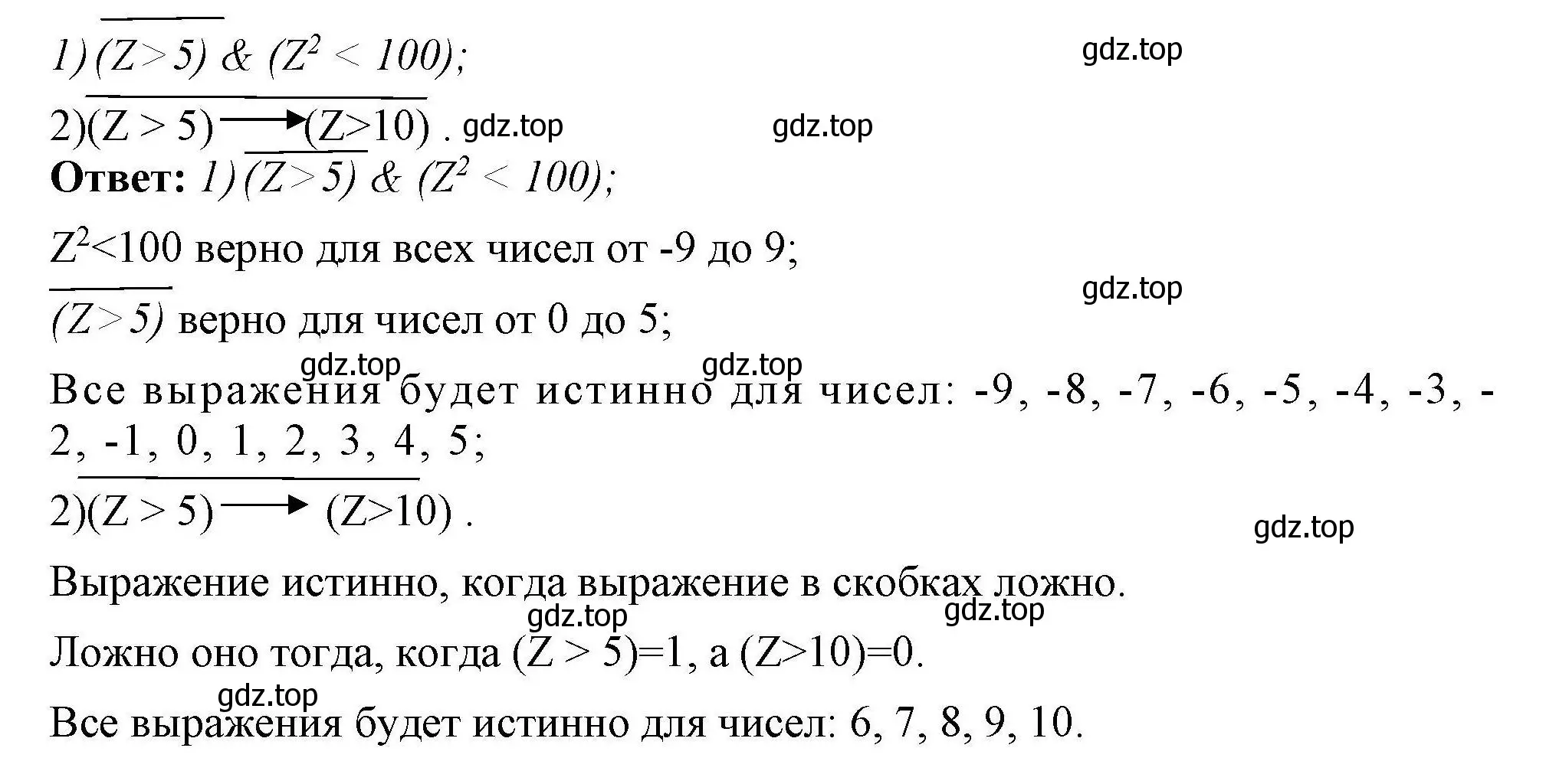 Решение номер 8 (страница 188) гдз по информатике 10 класс Босова, Босова, учебник