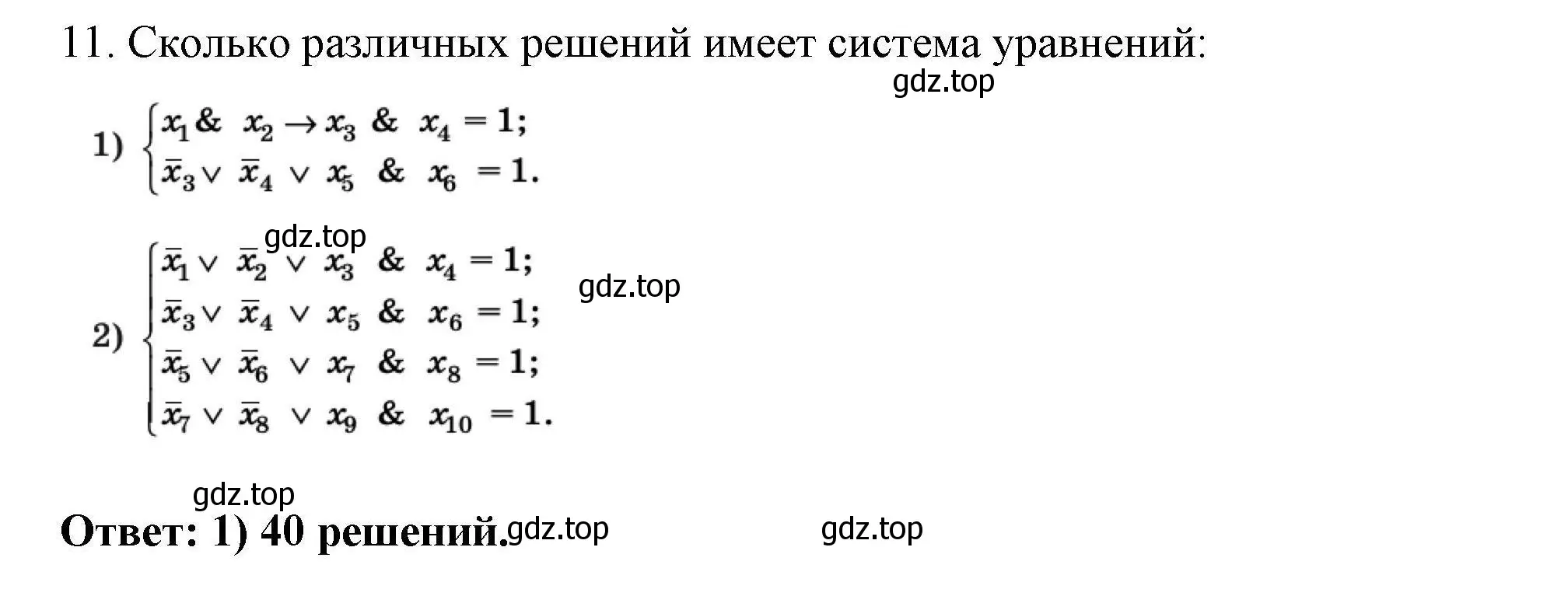 Решение номер 11 (страница 208) гдз по информатике 10 класс Босова, Босова, учебник