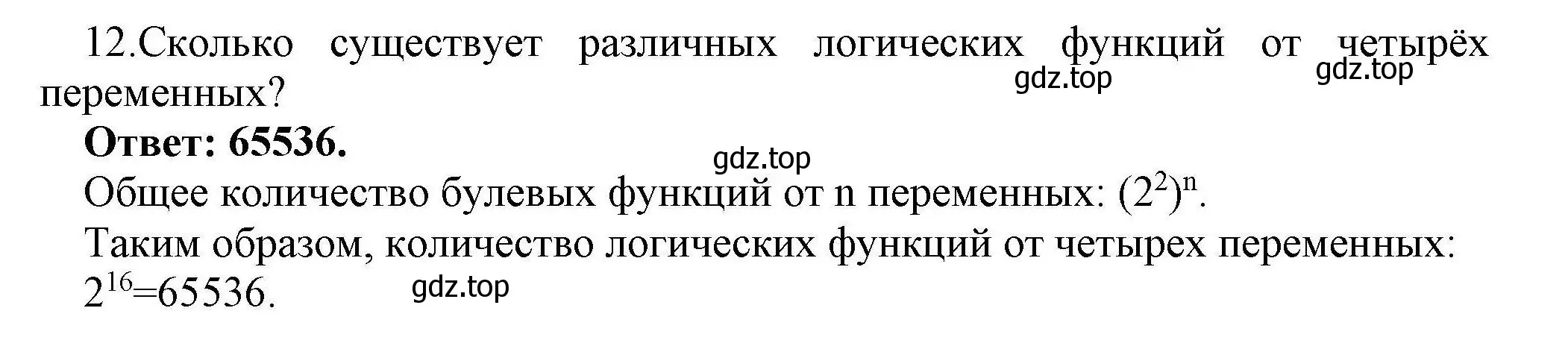 Решение номер 12 (страница 208) гдз по информатике 10 класс Босова, Босова, учебник