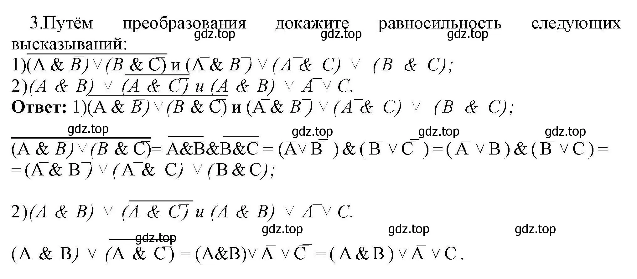 Решение номер 3 (страница 207) гдз по информатике 10 класс Босова, Босова, учебник