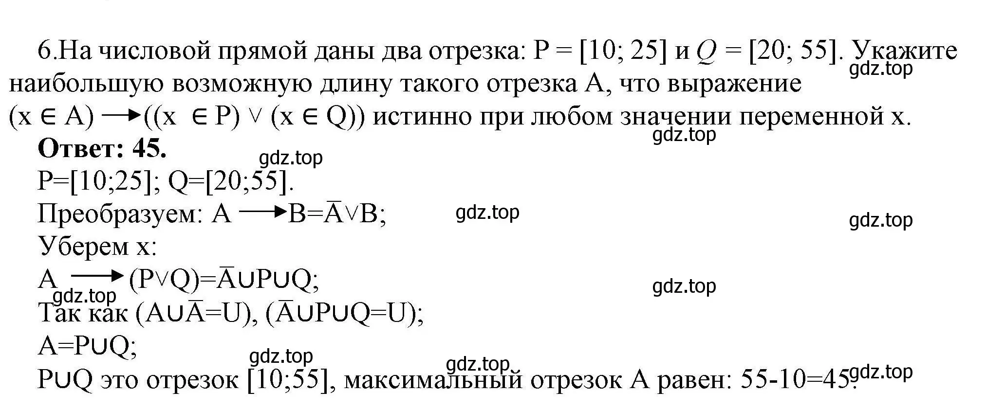 Решение номер 6 (страница 207) гдз по информатике 10 класс Босова, Босова, учебник