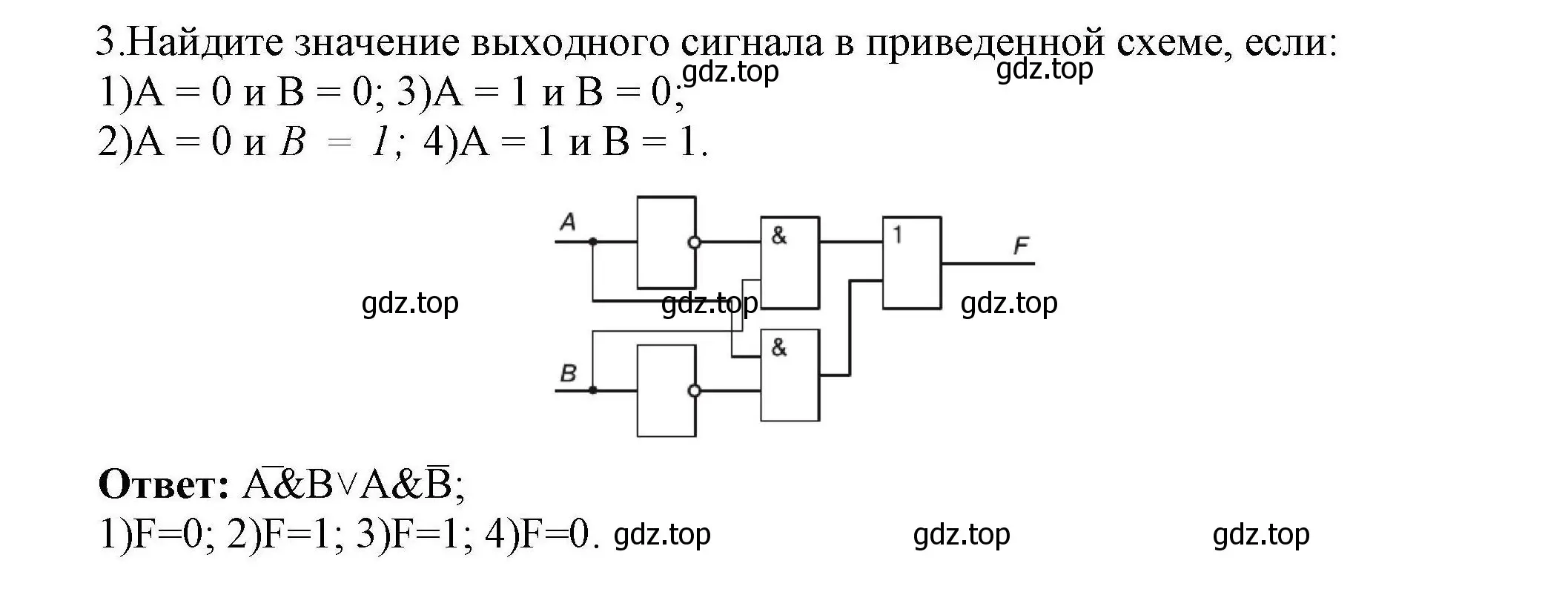 Решение номер 3 (страница 217) гдз по информатике 10 класс Босова, Босова, учебник