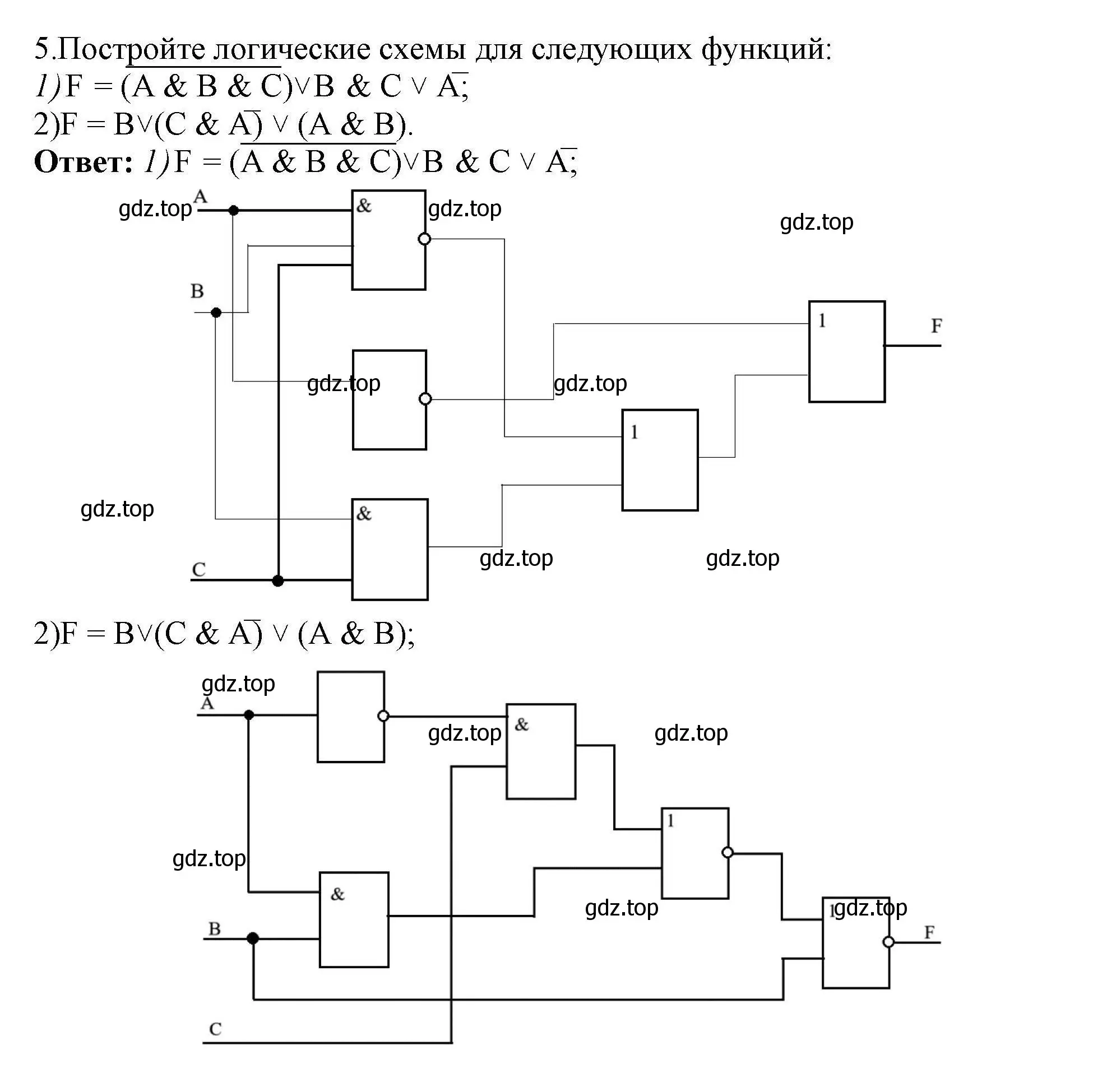 Решение номер 5 (страница 217) гдз по информатике 10 класс Босова, Босова, учебник