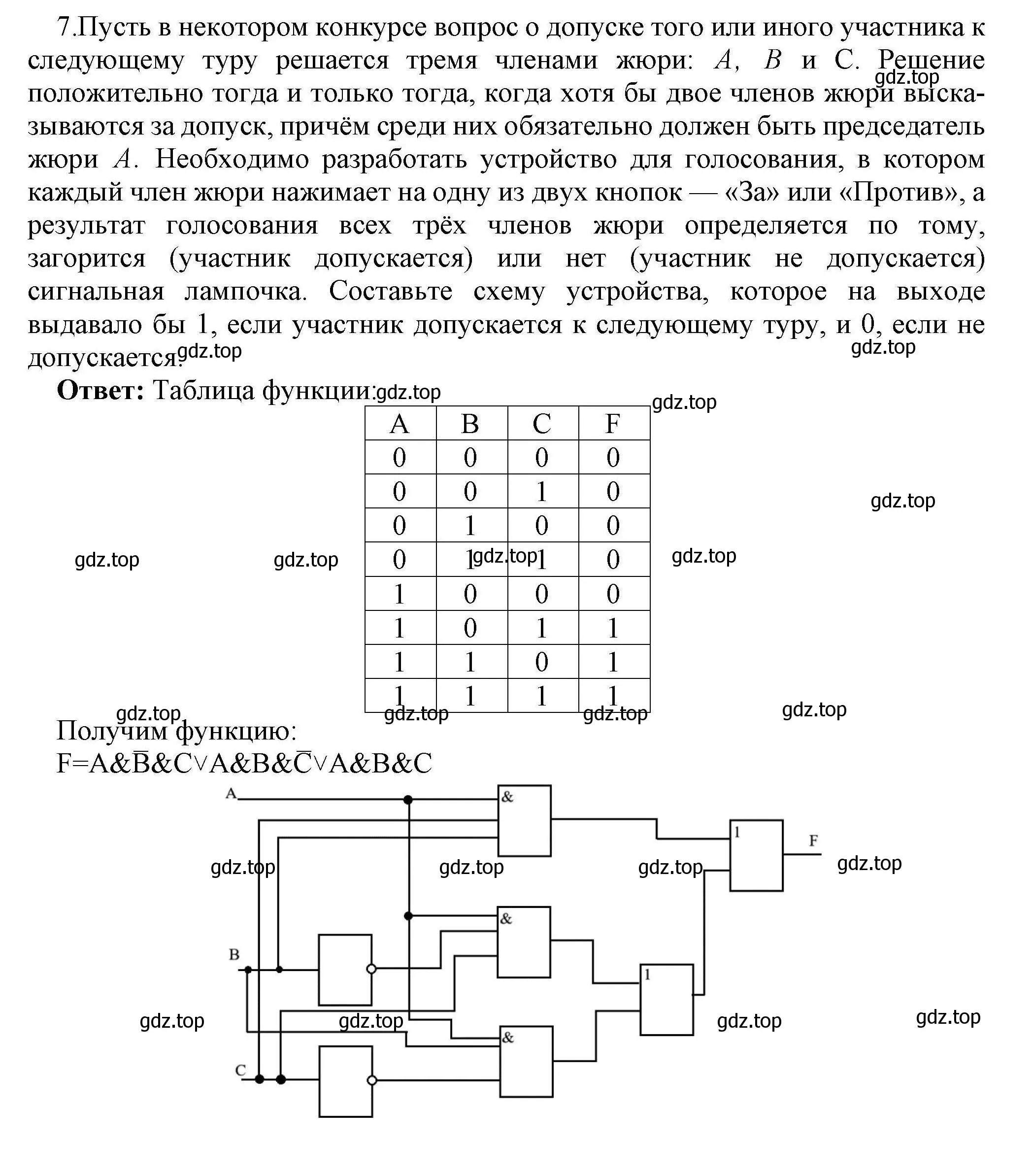 Решение номер 7 (страница 218) гдз по информатике 10 класс Босова, Босова, учебник