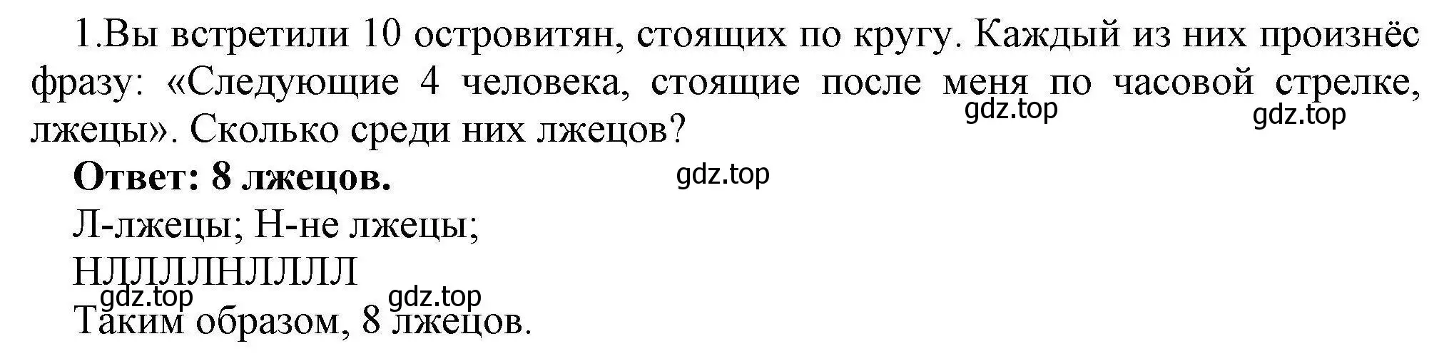 Решение номер 1 (страница 229) гдз по информатике 10 класс Босова, Босова, учебник