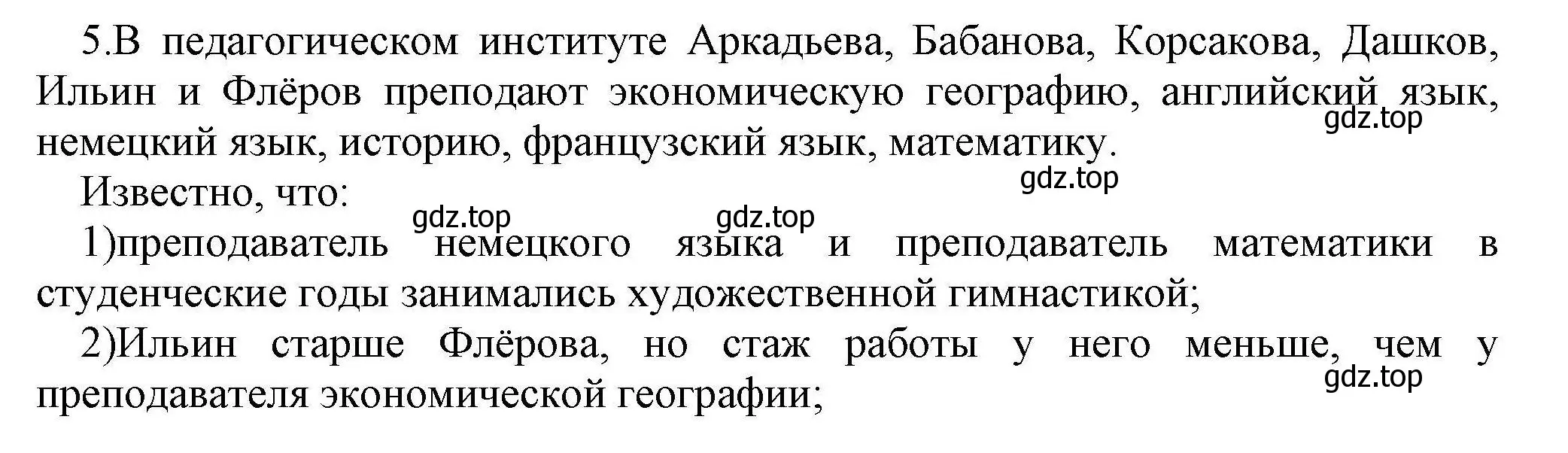 Решение номер 5 (страница 229) гдз по информатике 10 класс Босова, Босова, учебник