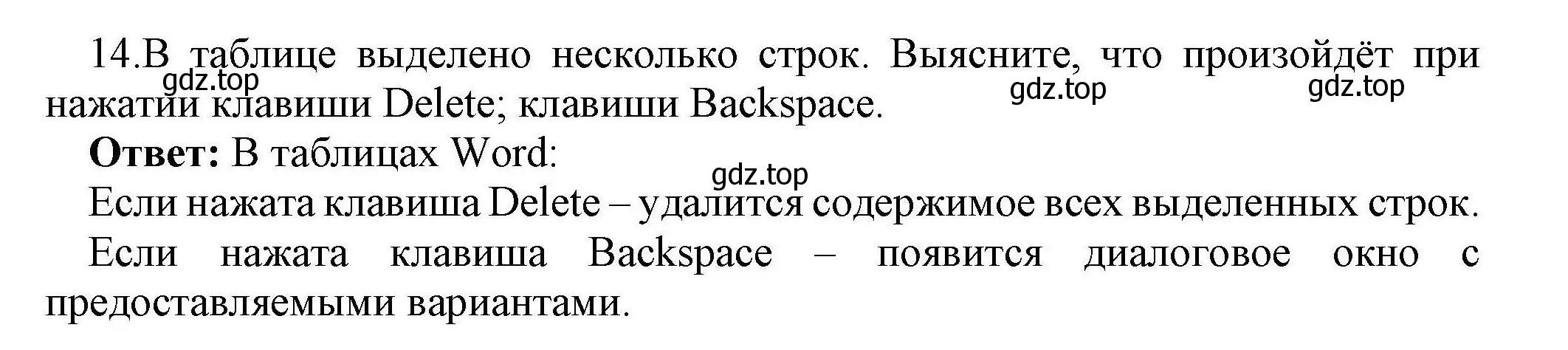 Решение номер 14 (страница 251) гдз по информатике 10 класс Босова, Босова, учебник