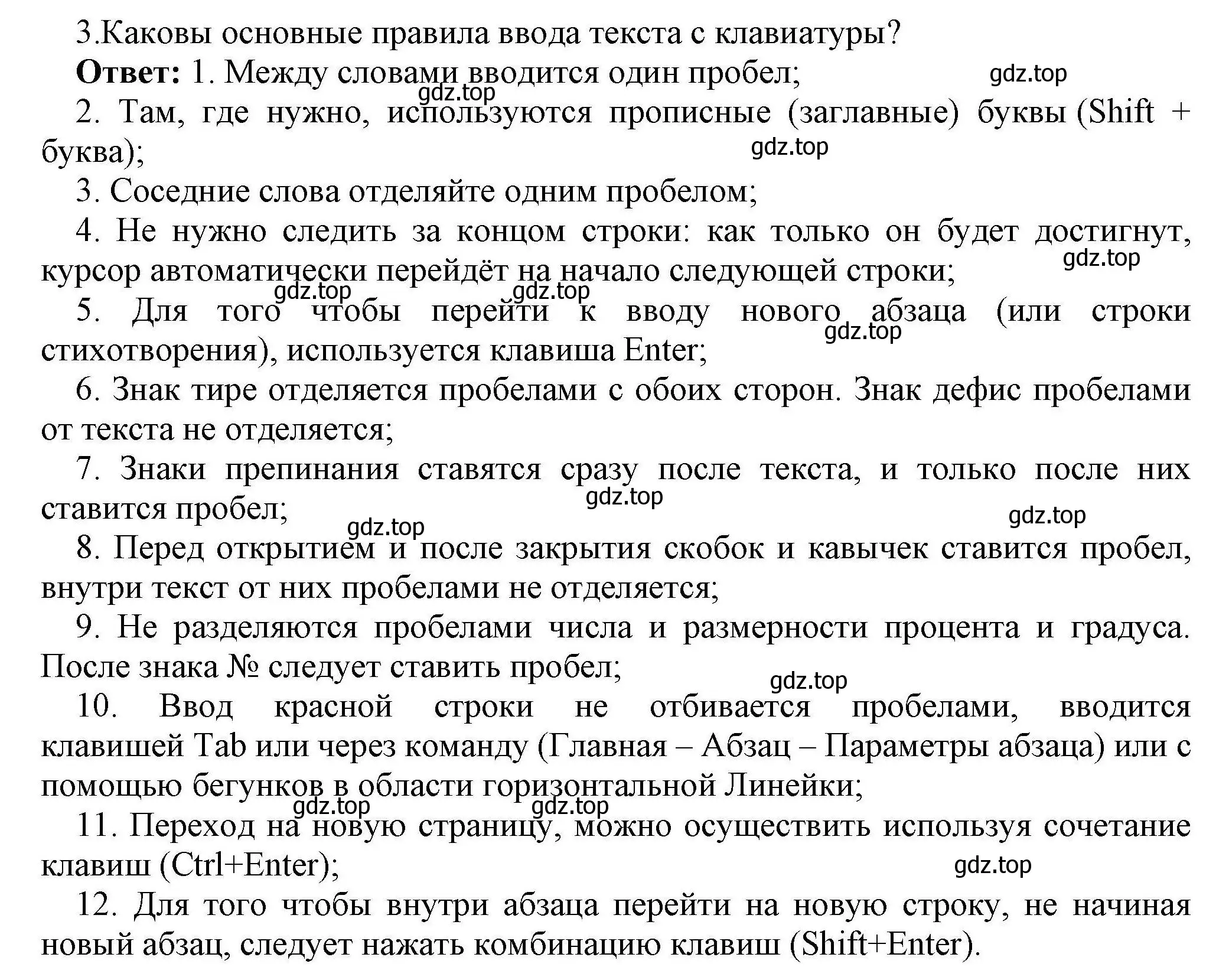 Решение номер 3 (страница 250) гдз по информатике 10 класс Босова, Босова, учебник