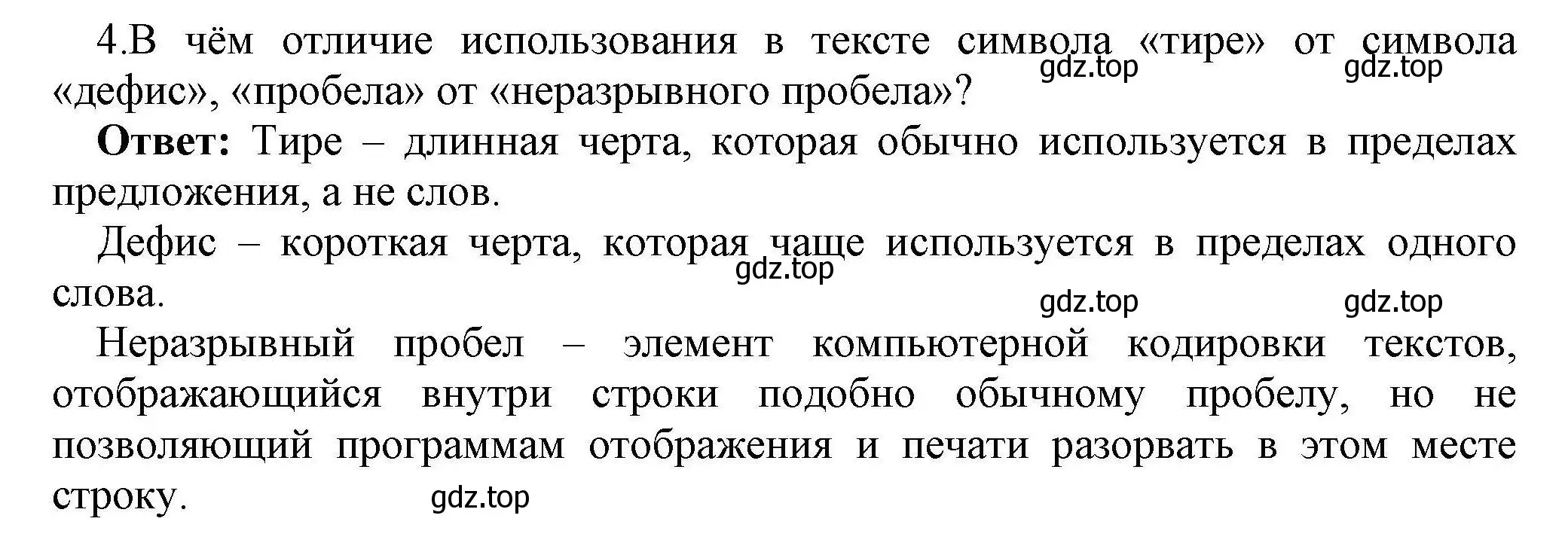 Решение номер 4 (страница 250) гдз по информатике 10 класс Босова, Босова, учебник