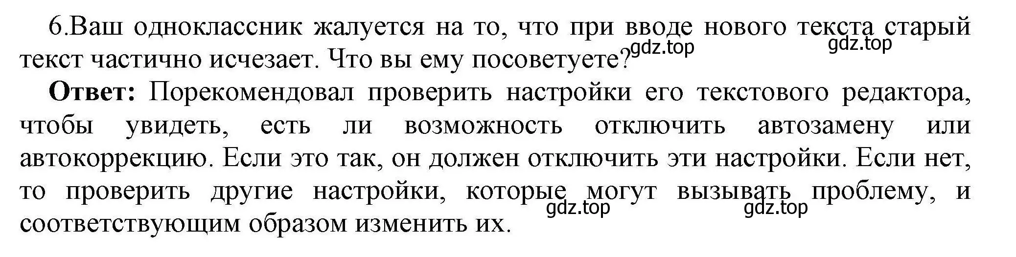 Решение номер 6 (страница 251) гдз по информатике 10 класс Босова, Босова, учебник