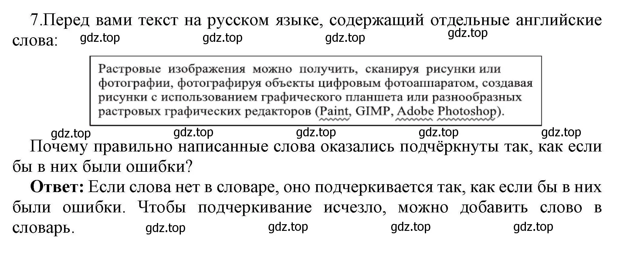 Решение номер 7 (страница 251) гдз по информатике 10 класс Босова, Босова, учебник