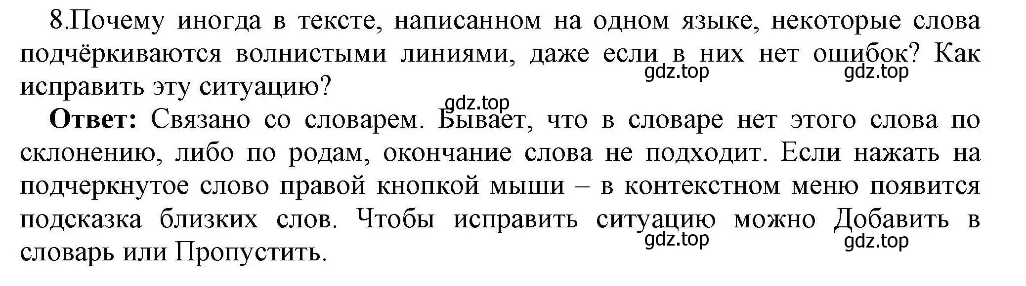 Решение номер 8 (страница 251) гдз по информатике 10 класс Босова, Босова, учебник