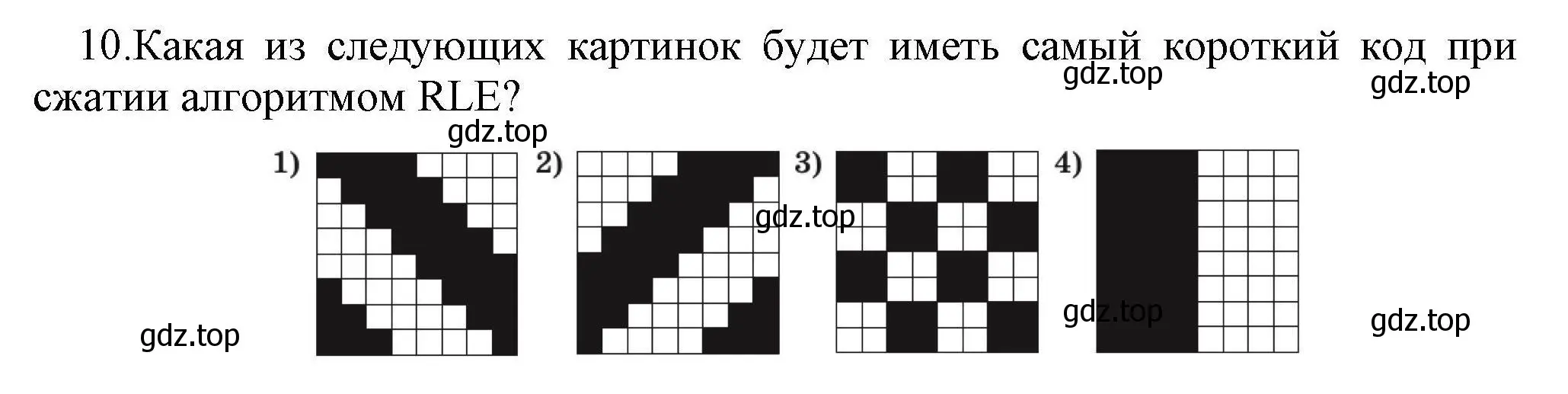 Решение номер 10 (страница 274) гдз по информатике 10 класс Босова, Босова, учебник