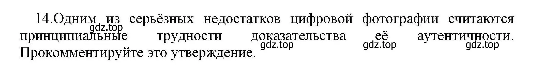 Решение номер 14 (страница 275) гдз по информатике 10 класс Босова, Босова, учебник