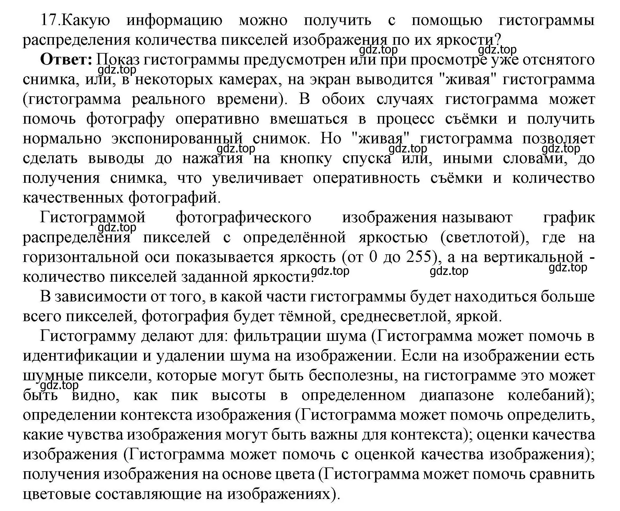 Решение номер 17 (страница 275) гдз по информатике 10 класс Босова, Босова, учебник