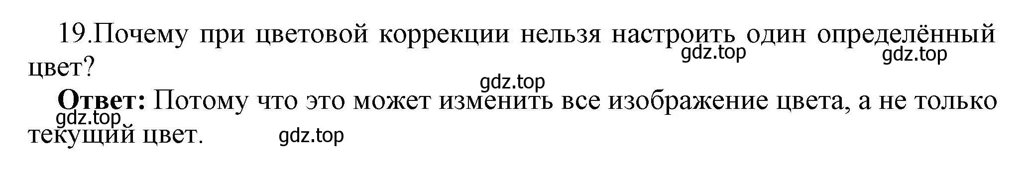 Решение номер 19 (страница 275) гдз по информатике 10 класс Босова, Босова, учебник